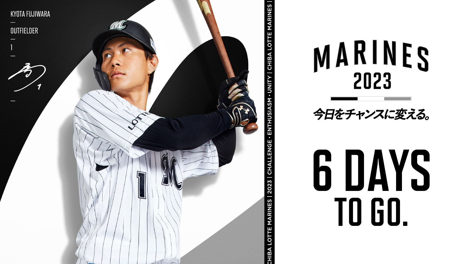 千葉ロッテマリーンズ　藤原恭大　BSW 2023　Mサイズ 千葉ロッテマリーンズ藤原恭大BSW 2023Lサイズ
