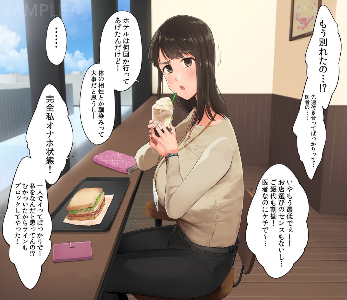 1/4冴えなかった元カノが俺と別れた後からあか抜けて高嶺の花の美人になっちまった 