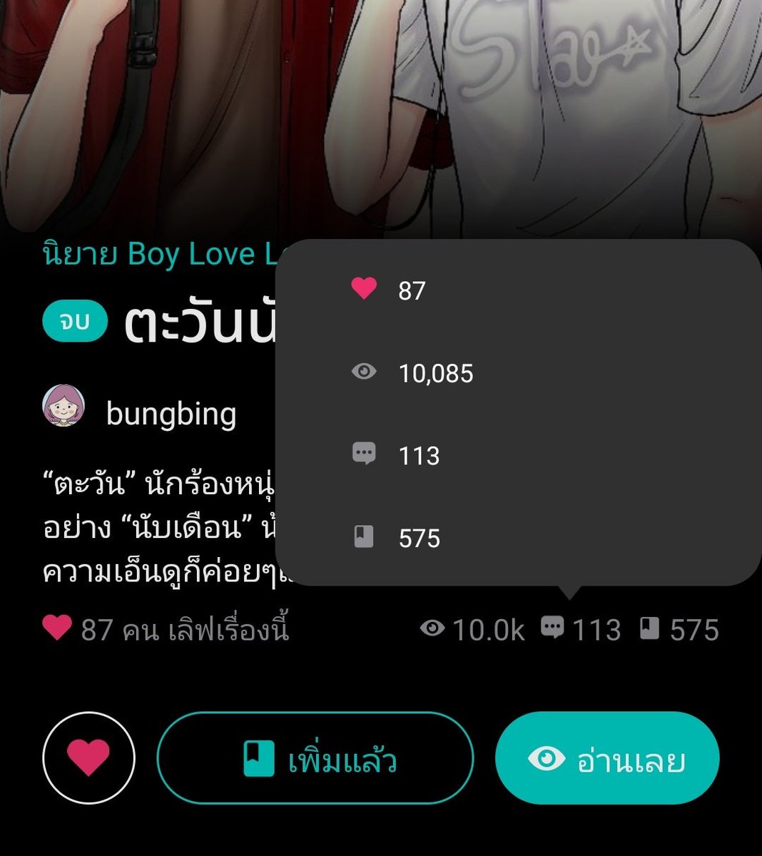 บุ้งบิ้ง tweet media