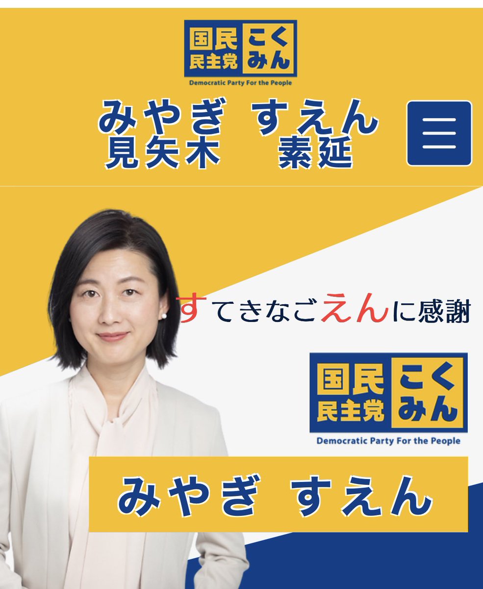 akikofujimura's tweet photo. 中国人🇨🇳→日本人帰化

外国人に無料の学習塾
外国人に生活支援
外国人相談窓口全国に

見矢木すえんさんに、国会動員法を話す日本人はヘイトと怒られる

闇のクマさん
中国人帰化米国人🇺🇸工作員

https://t.co/EoRoDG8hSZ

＃横浜市
＃神奈川区
＃統一地選挙
＃中国
＃闇のクマさん https://t.co/yaypZY2378