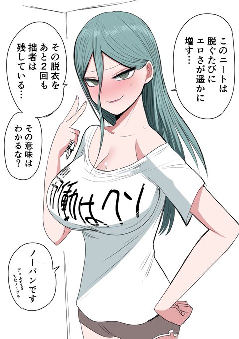 眼鏡を脱いだニート 