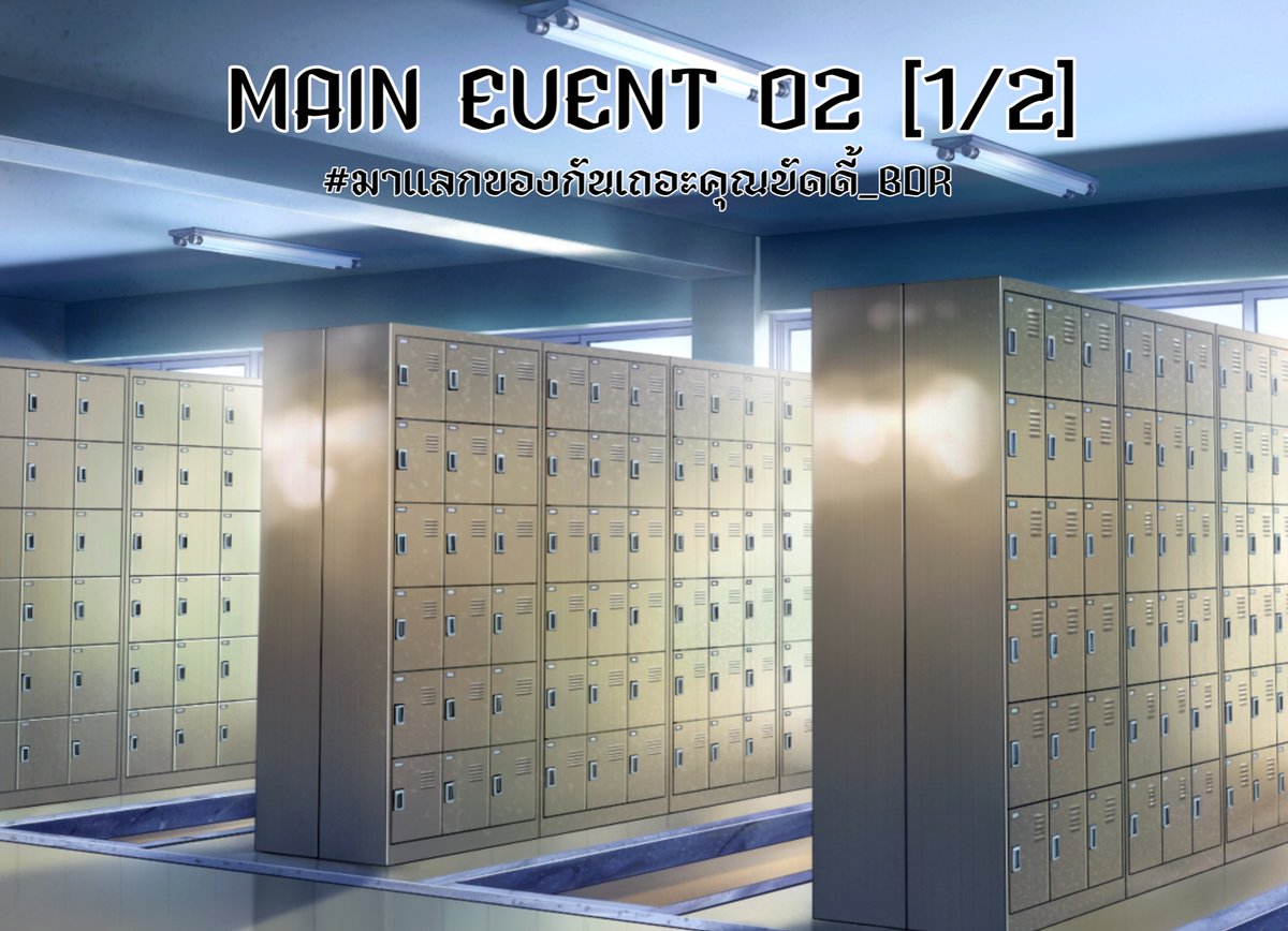 benjadara_commu's tweet photo. [ Main Event 02 (1/2) ]
#มาแลกของกันเถอะคุณบัดดี้_BDR

‘มาดูกันว่าปีนี้จะมีใครได้ใครไปเป็นบัดดี้-บัดเดอร์ของตัวเองกันนะ!!’

รายละเอียดอีเว้นท์ : https://t.co/MaGd8Rbw1O https://t.co/BXe8OH9tsP