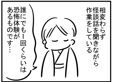 ブログ更新!『アパートの怪異体験』 ⇒ 