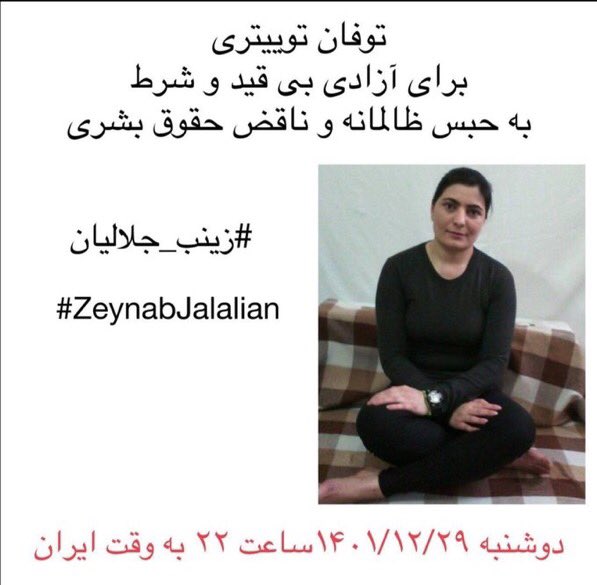 Tonight I am writing about you.  Zainab Jalalian.  for your freedom. I am writing about you who wrote on the wall of your prison cell sixteen years ago: woman, life, freedom.

#zeynabjalalian
#WomanLifeFreedom
#زينب_جلالیان
#ژن_ژیان_ئازادی