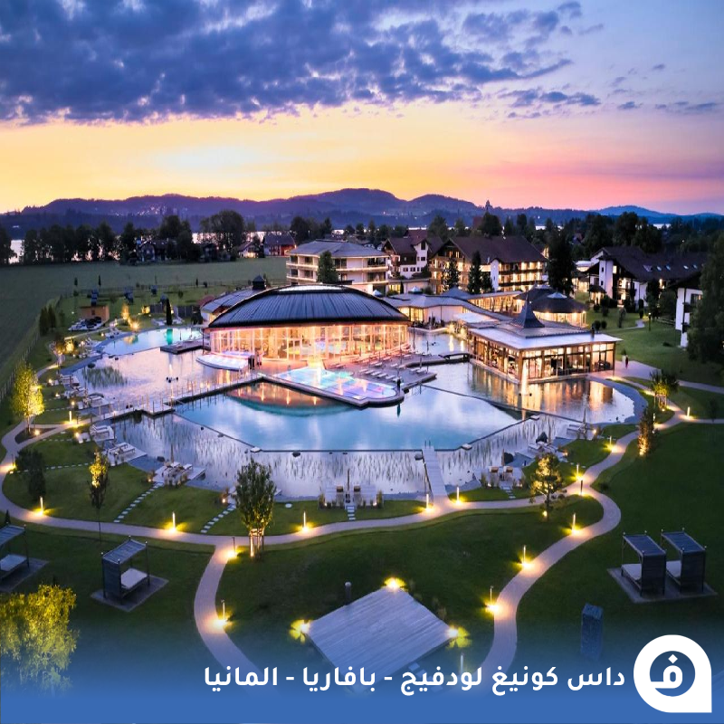 Tourist_Hotels's tweet photo. داس كونيغ لودفيج #المانيا🇩🇪 

فندق فاخر4s وسط الطبيعة البافارية بجوار بُحيرة فورجينسي القريبة من حدود النمسا مناسب للإستجمام ويُقدّم خصم خاص للعرسان🌲🌊💝👩‍❤️‍👨↓

• للحجز:
Das König Ludwig
https://t.co/QDh0g7P3bj https://t.co/AcRswMZoxd