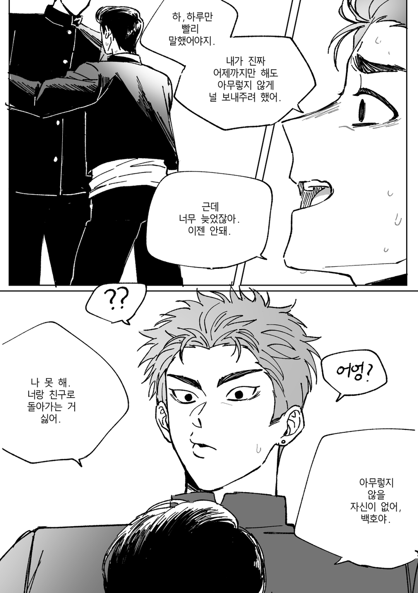 guhwa0215's tweet photo. 호열백호..호여리 넌 이제 큰일났다...
https://t.co/1deiBg6dip https://t.co/OvSD3l15Ql