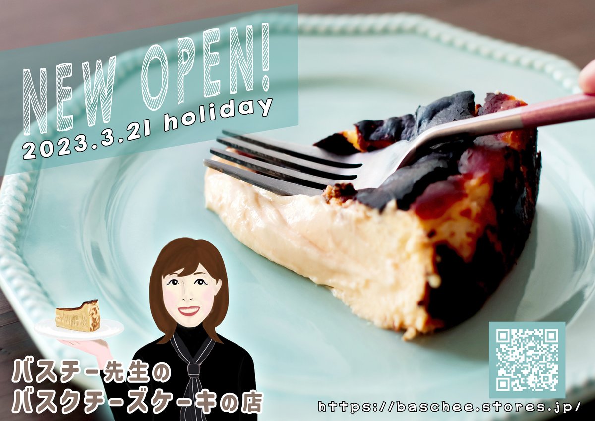 maaa73's tweet photo. お知らせ☆本日、バスクチーズケーキの通販サイトをOPENしました。イベント出店するたびに「どこで買えますか？」っていう嬉しい質問に答えられないのが残念すぎて。まず、店舗を持たない形で挑戦です！【バスチー先生の店】https://t.co/sgslvKlciq https://t.co/cwpdsnqUz5