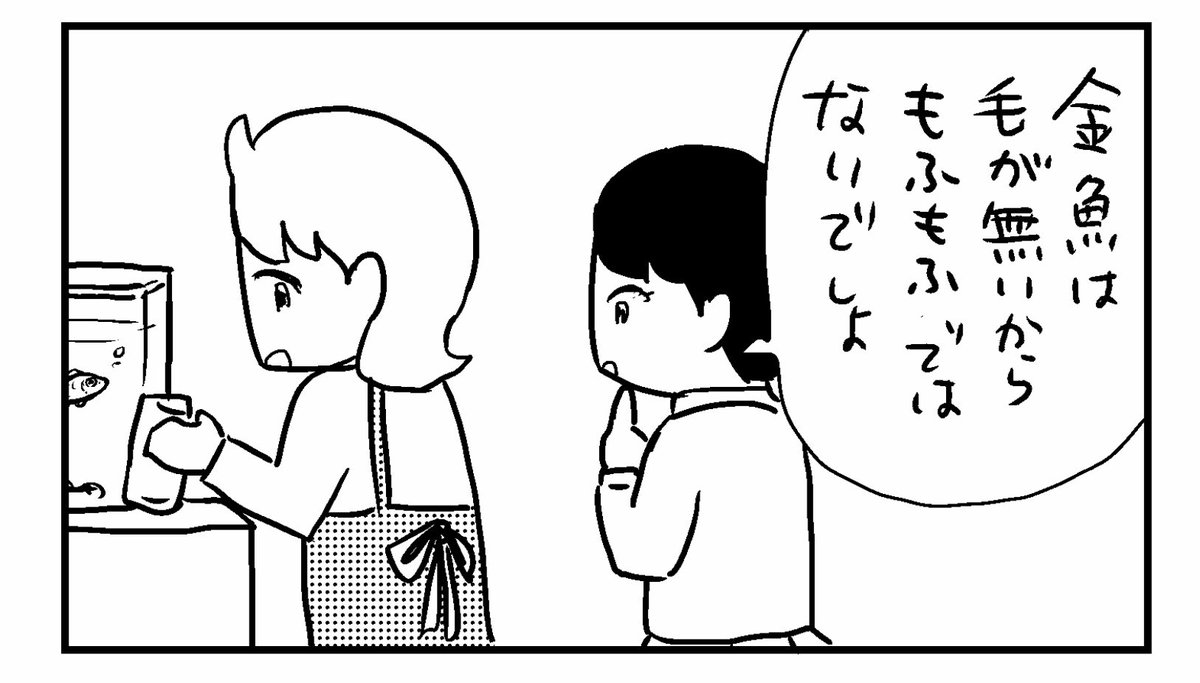 4コマ「もふもふ」

#4コマ漫画 #漫画 #犬 #もふもふ #金魚 #釧路新聞 #今日もふくふく 