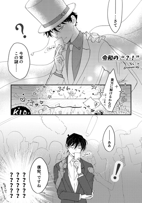 付き合ってないのにネットで公開ラブレターって言われてる💌 