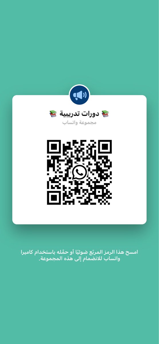 JazanCourses's tweet photo. نرحب بكم في مجتمع " دورات تدريبية "

https://t.co/XJFAPd29Zh https://t.co/QLW2JQymK6