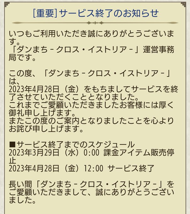 (　¨)☕アプリ版はどうかしらんが、ブラウザ版はGREE・モバゲー共に終了するらしい。☕(゜-゜)ゲーム自体は正直どうし