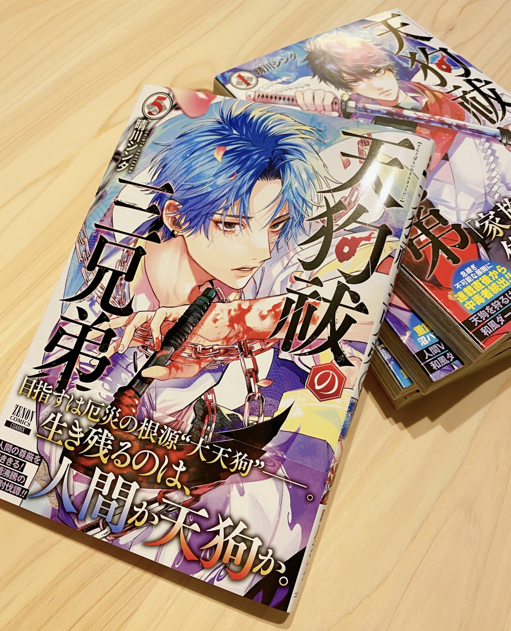 晴川シンタ先生作品『百瀬アキラの初恋破綻中』2巻特典10種フル