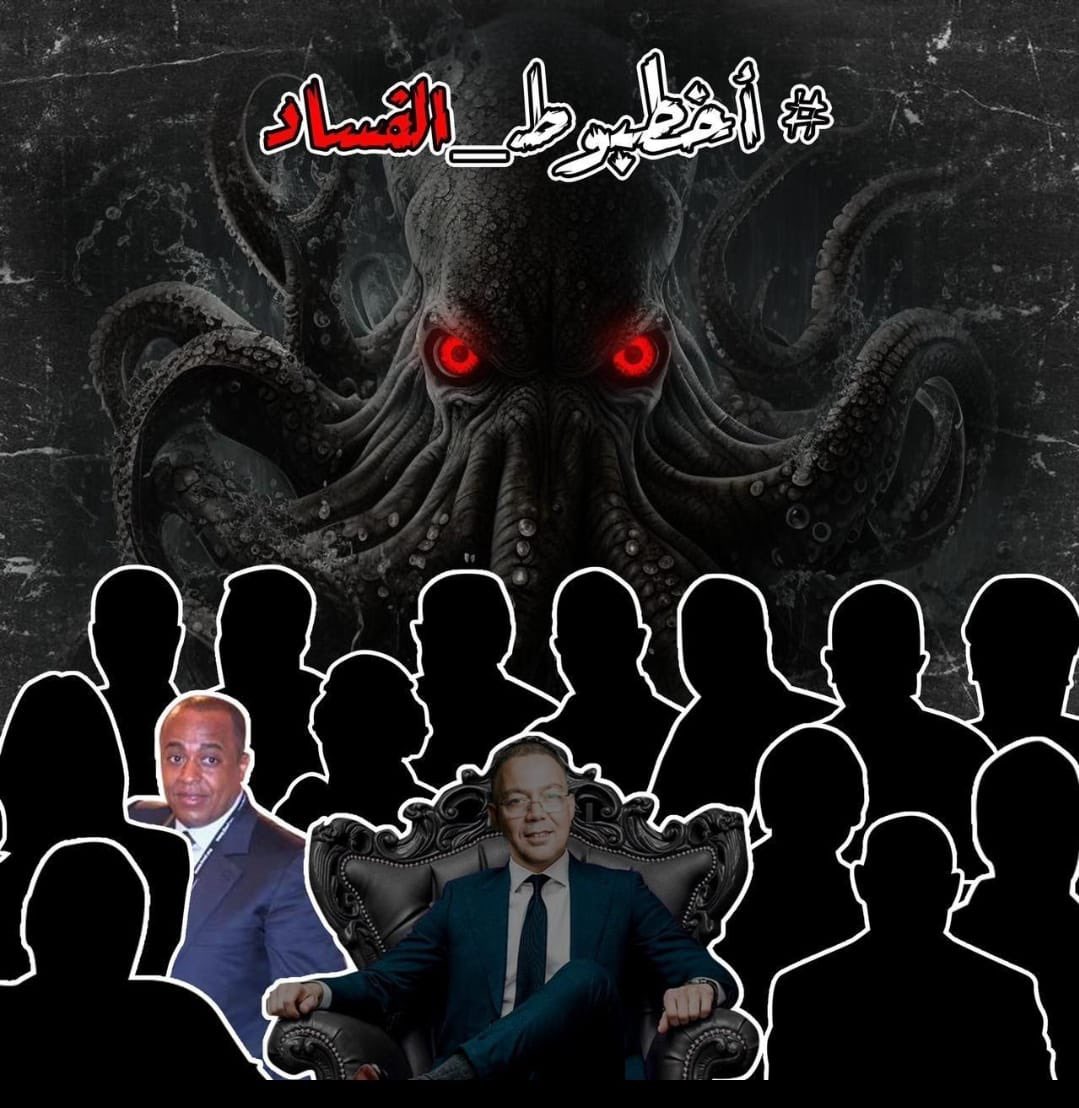 Pitshu06's tweet photo. كمواطن مغربي بغيت نعرف علاش السكوت على هاد التطاول من طرف شوف تيفي على أعراض الناس دون محاسبة !!

#أخطبوط_الفساد https://t.co/VjTYRegmgC