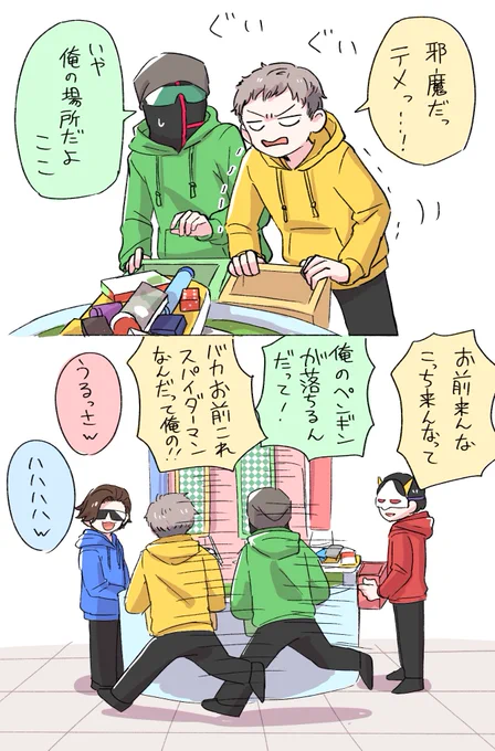 4人でお菓子を落としながら雑談の時間です【スイーツプッシャーフレンズ】(2月12日放送) より
#MSSP

協力あり妨害あり(?)の面白いゲームだった 
