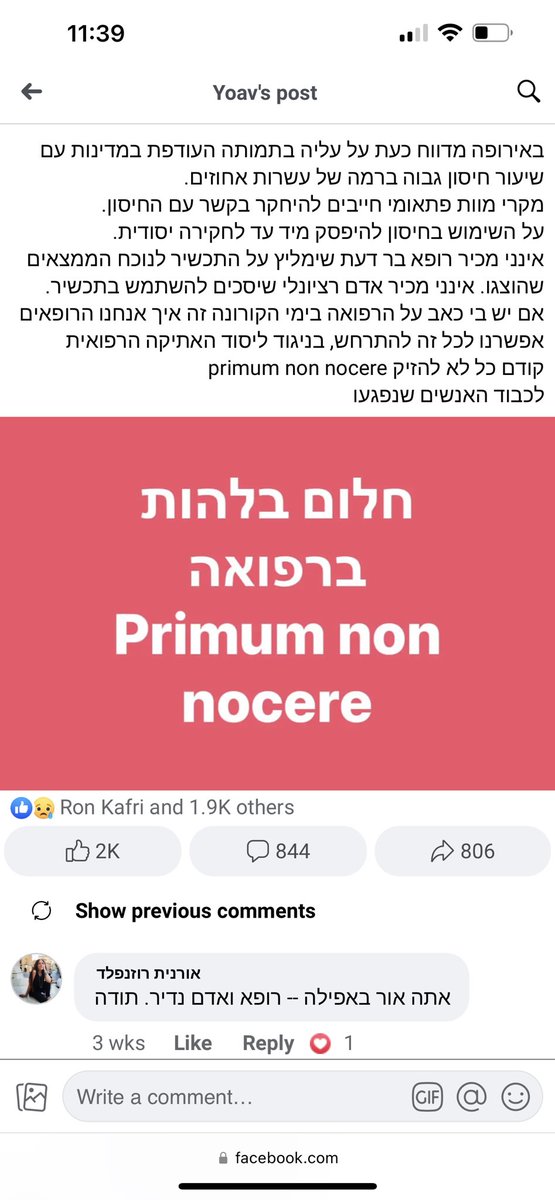 RetsefL's tweet photo. עמיתי ד״ר יואב יחזקאלי כתב פוסט נוקב ועובדתי על חיסוני הקורונה, תופעות הלוואי הקשות שלהם וכשלונה המוסרי של המערכת הרפואית. פרופסור גילי רגב מחתה כנגד ה׳פייק׳ ובשם ה evidence based medicine והביאה כדוגמא את בולגריה עם תמותה גבוהה ללא חיסונים. מה לעשות שה evidence אומר הפוך.. (גרף) https://t.co/tBGgGLmCaI