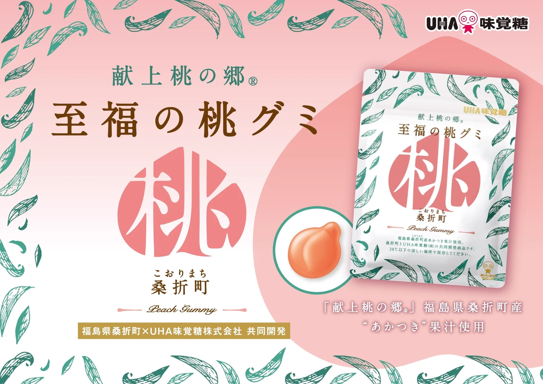 UHA味覚糖【公式】 on X: 