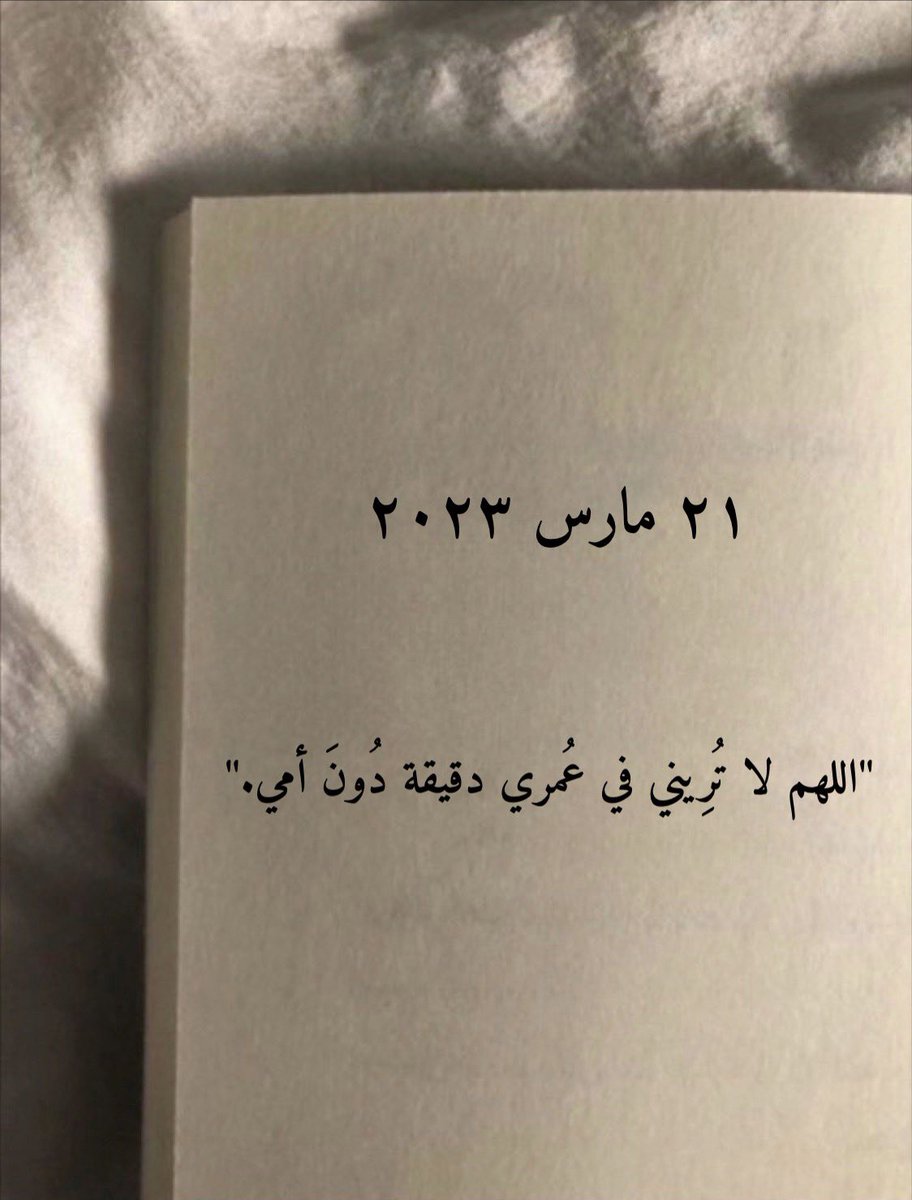 todaymessagee's tweet photo. من مذكرات كاتب.. https://t.co/sOCxBMbpTl