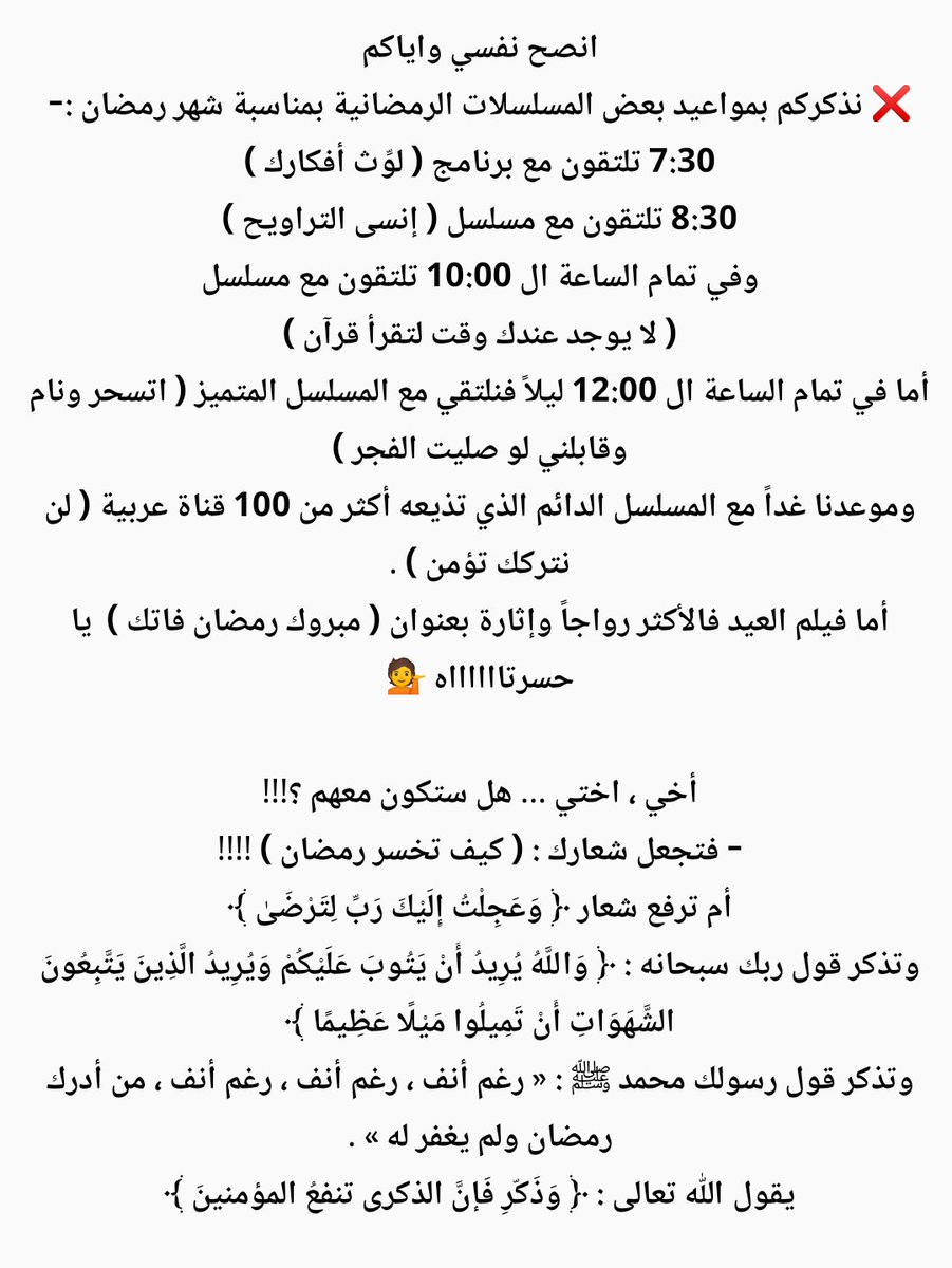 ما أفسدته شهّور العام في أرواحنا المُثقلة تصلحه أيام رمضَان بإذن اللَّه اللهُمَّ بلغنا رمضَان💜
اللهُم أجعل رمَضان هذا العام خاتمة لأحزاننا وبداية لافراحنا ، يارب 💜
اللهُم علّق قلوبنا بالصلاة و بِالقرآن و بالذكر و بالعبادات كافة و أبعدنا عن درُوب الخَيبات و أرزقنا 💜