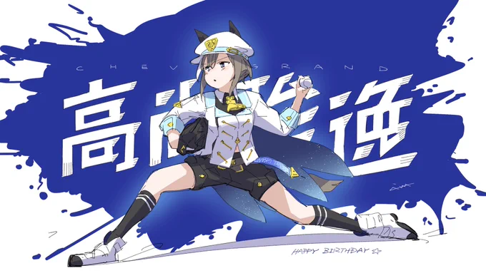 しめしまは侍JAPANを応援しています 