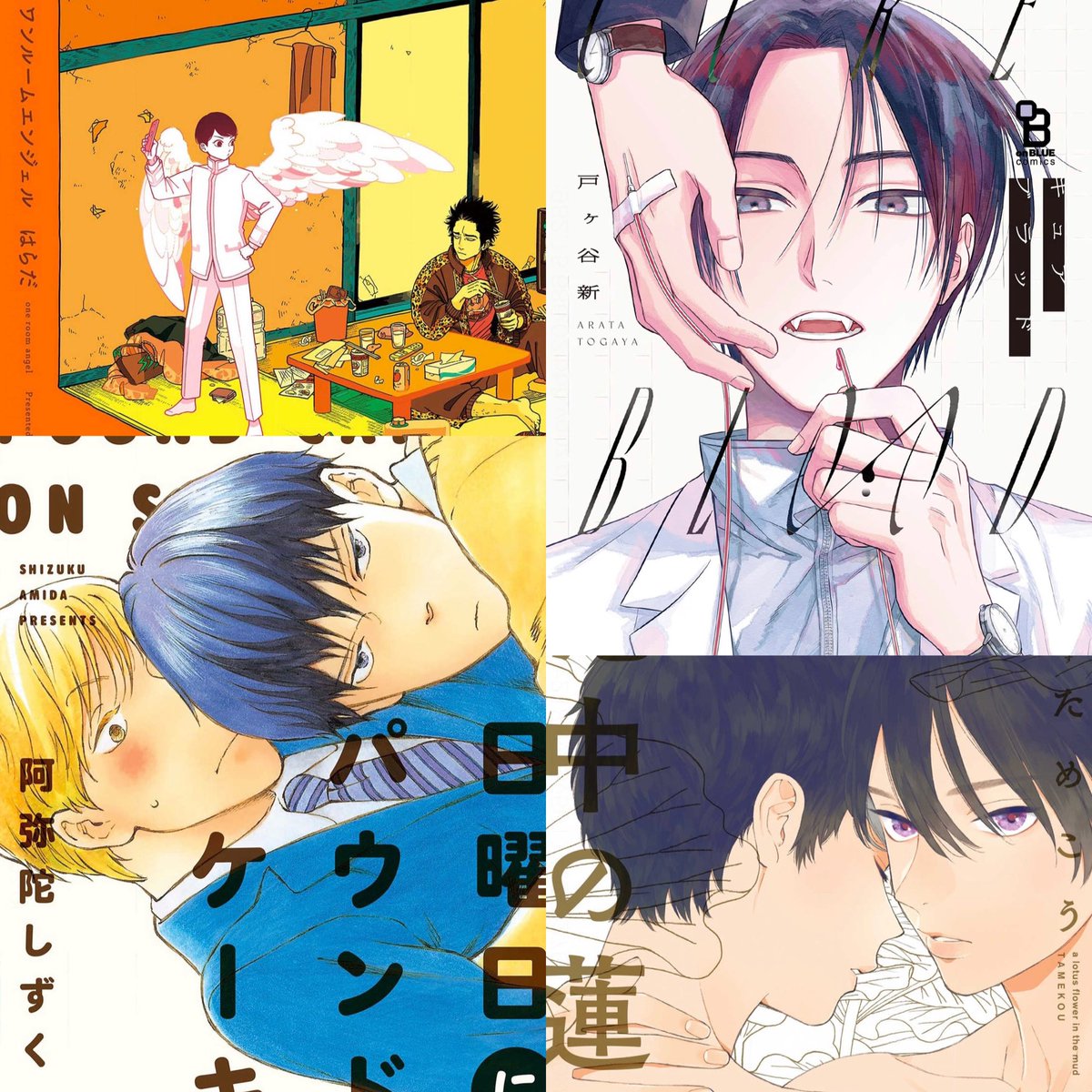 Japanese Yaoi BL Manga Comic Book / HARADA 'One Room Angel' はらだ ワンルームエンジェル