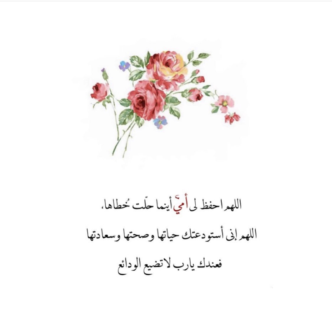 hadosh_28's tweet photo. #يوم_الام https://t.co/ILaidxeuv3