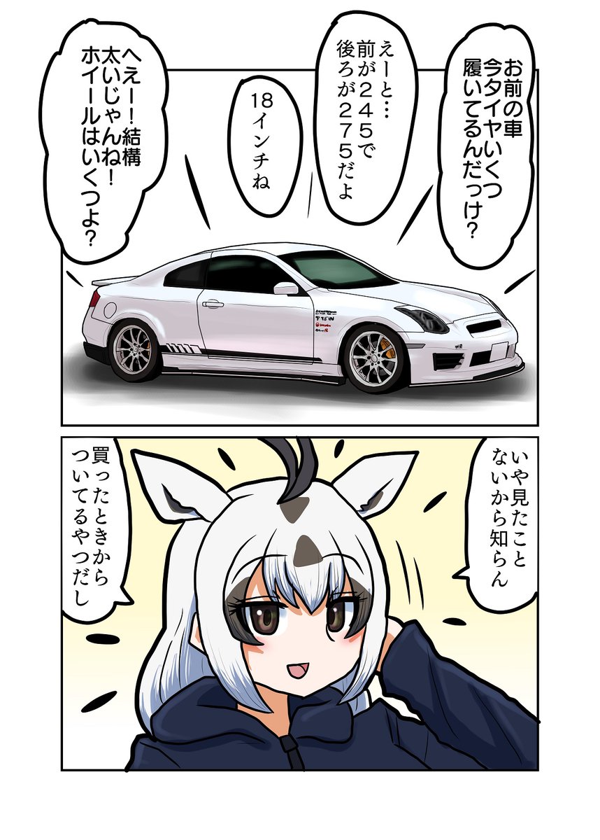買ったときからついてたから

中古ですでになんかいじってある車の場合、外さないと見えないものは知らないままになりがち 