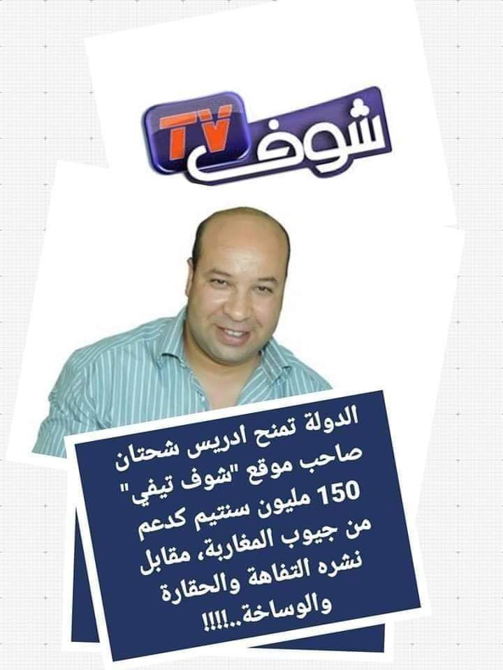 ibraymane's tweet photo. المدافع الزائف عن النزاهة والشفافية #أخطبوط_الفساد https://t.co/VEyK7eaUUk