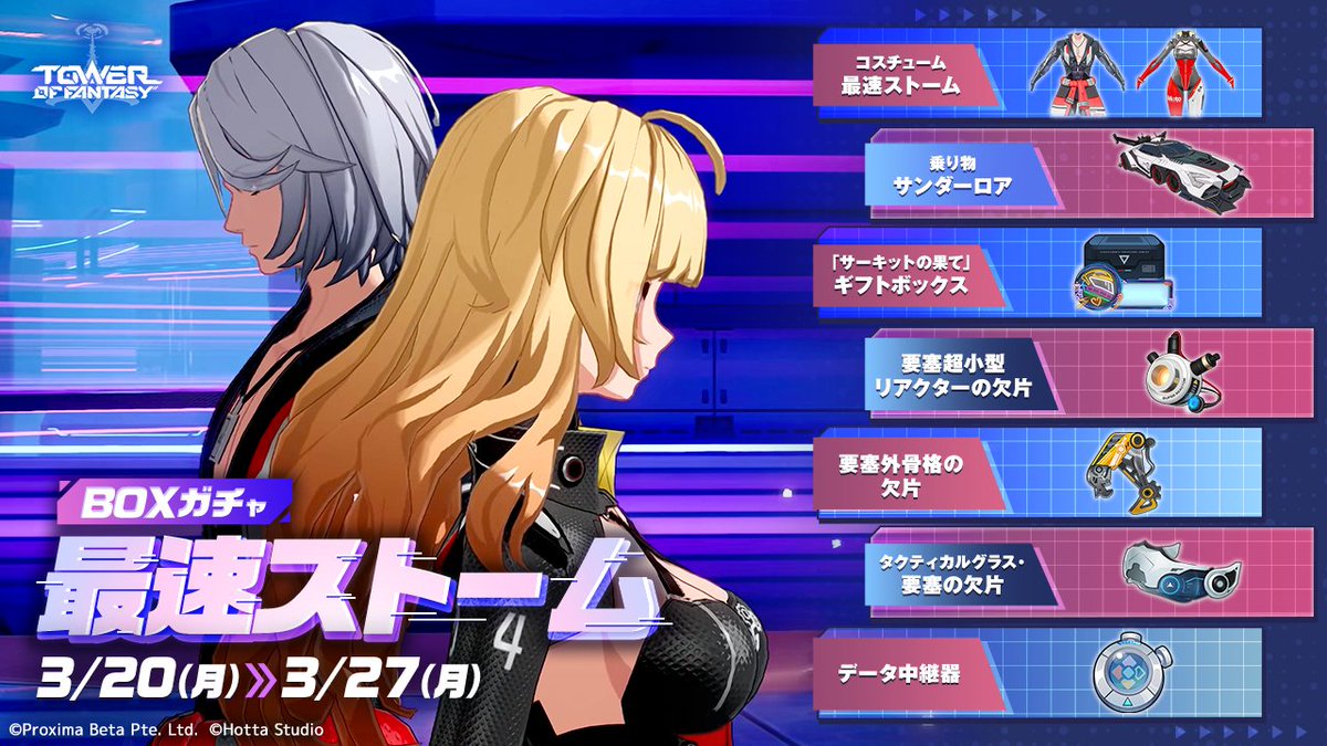 ToF_matome's tweet photo. 【本日追加された内容】
・Lv90で今日はSTOP！
・連合作戦3ヶ所開放中

【イベント】
・限定ガチャ：フェンリル
・復刻ガチャ：天琅
・遂行供給
・最速ストームBOXガチャ
・ヴェラ砂漠カップ

【生放送🆕】
ver2.4「深海深海綺譚 」(3/23)

#幻塔 #ToF https://t.co/sOdKff7JXm