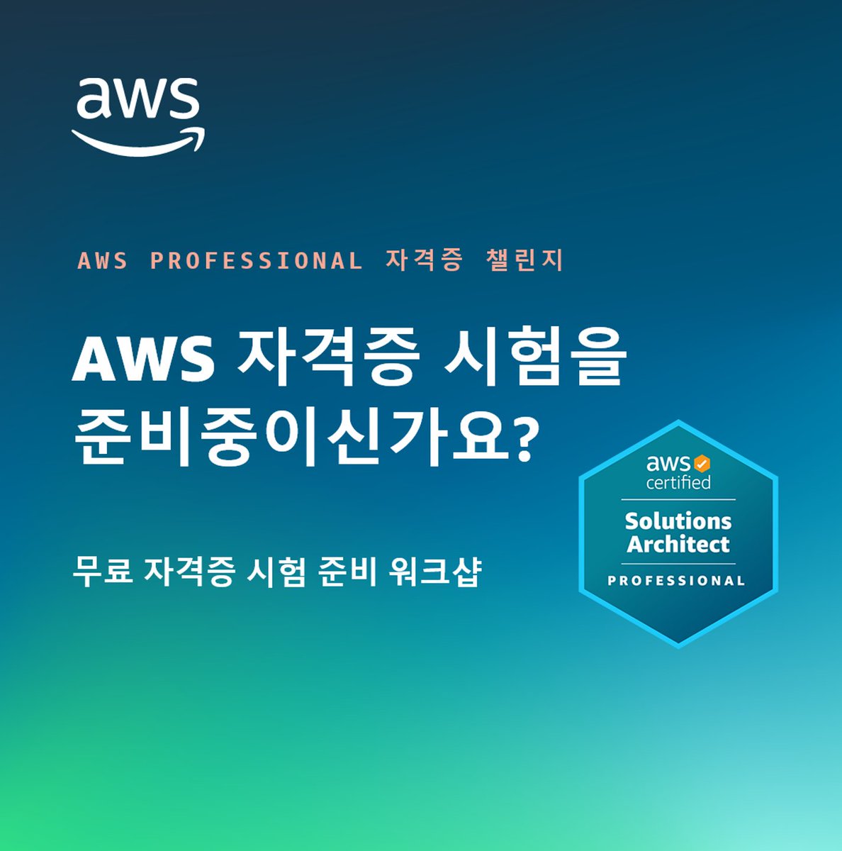 On Twitter AWS Professional on twitter aws professional