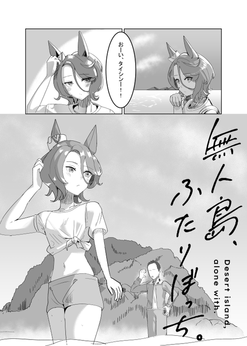 サンプル
無人島、ふたりぼっち(ねつきいいきつね)の通販・購入はメロンブックス |  https://t.co/HdnLEgQLKK 