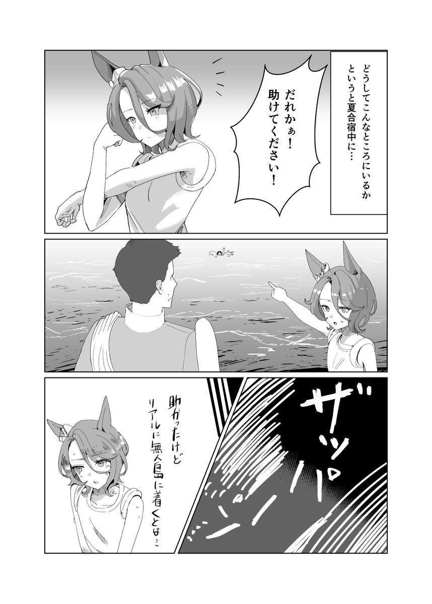 サンプル
無人島、ふたりぼっち(ねつきいいきつね)の通販・購入はメロンブックス |  https://t.co/HdnLEgQLKK 