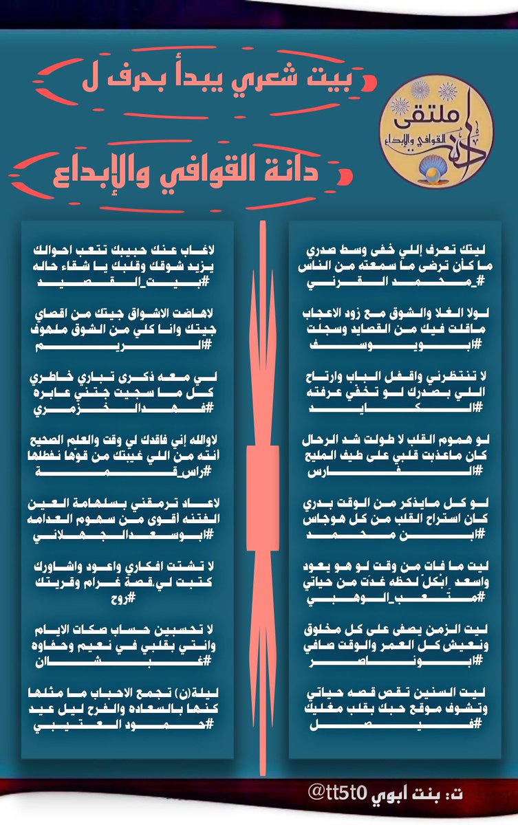 فقره ابداعيه
ابداع وتألق نجوم 
#دانة_القوافي_الابداع 
<a href="/ma7md2016/">محمد القرني</a> 
<a href="/u83uuu/">ابو يوسف</a> 
<a href="/k_d1ll/">الكايد</a> 
<a href="/NanCFakhoury/">🟣Nancy Fakhoury نانسي الفاخوري</a> 
@1AlFaris_ 
<a href="/m05995/">ابن محمد</a> 
<a href="/MutebAlwahbi/">متعب الوهبي</a> 
@IcLqKZkTy9P1Hb9 
<a href="/1Faisala/">فيصل</a> 
<a href="/alarem2006/">بيت_القصيد</a> 
<a href="/D_2021_D_/">حـ Reem ـرب</a> 
<a href="/fs11zf/">#فهد الخزمري</a> 
<a href="/RasQimh/">راس قمة</a> 
<a href="/A1Abdullah2/">ابو سعد الجهلاني</a> 
<a href="/roo7_naajd/">روح</a> 
<a href="/faqdk2/">غبشاان..</a> 
<a href="/HkZjXZf0uvBZmD6/">حمود العصيمي</a> 
ت المبدعه<a href="/tt5t0/">بنت ابوي ساره غياب</a>