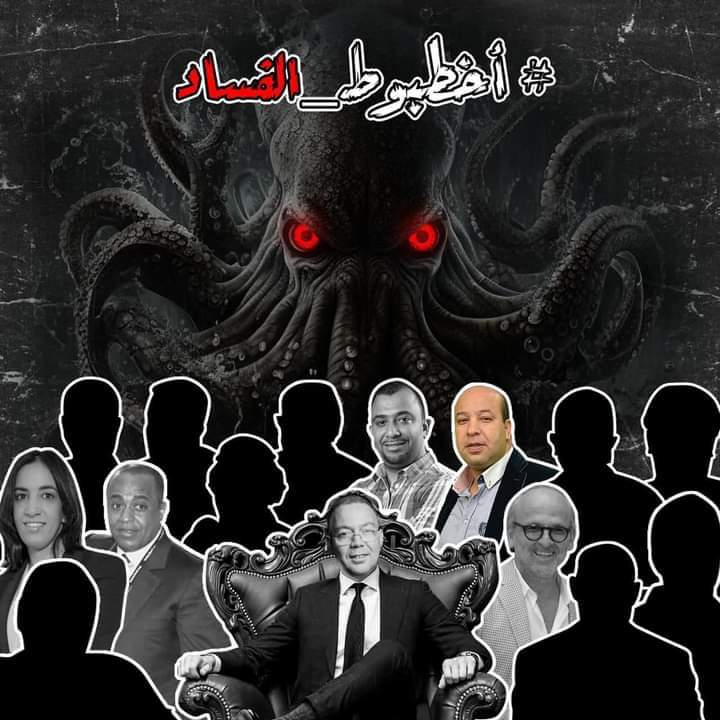 ladibi_ismail's tweet photo. شحتان من أكبر الكونصيرات فهاد البلاد ، كيفاش لا وهو مول شوف تيفي اللي خرجات على الشعب بشراء الذمم و التفاهة ، كيفاش لا وهو اللي مخدم الناس باقل من السميݣ باش يطبلو لأي واحد خلص اكثر .. العفوو 

#لقجع_فاسد 
#أخطبوط_الفساد https://t.co/WGUI4xTQsY