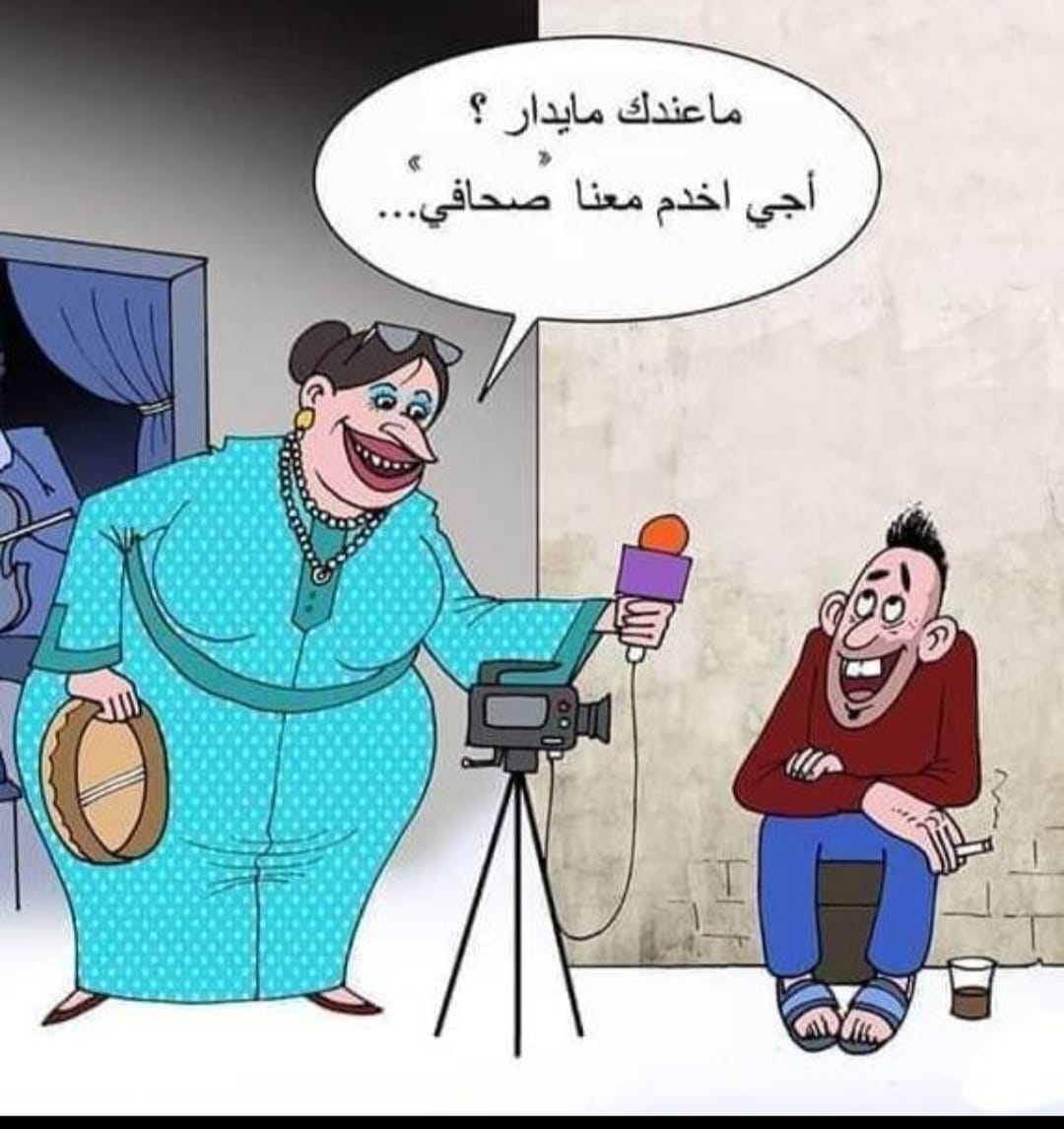 EAGLE230506's tweet photo. المغرب يحتاج إلى صحافة حرة تراقب وترصد الفساد وتكشف الحقائق، لكن شوف تيفي يعمل على إخفاء الفساد وتضليل الرأي العام. #أخطبوط_الفساد https://t.co/ofHibkSGQh