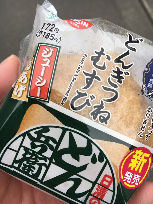 どん! 