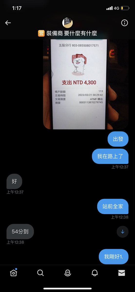 shaorong18's tweet photo. 就愛騙
真的可憐
#裝備商 https://t.co/FezaBd50rw