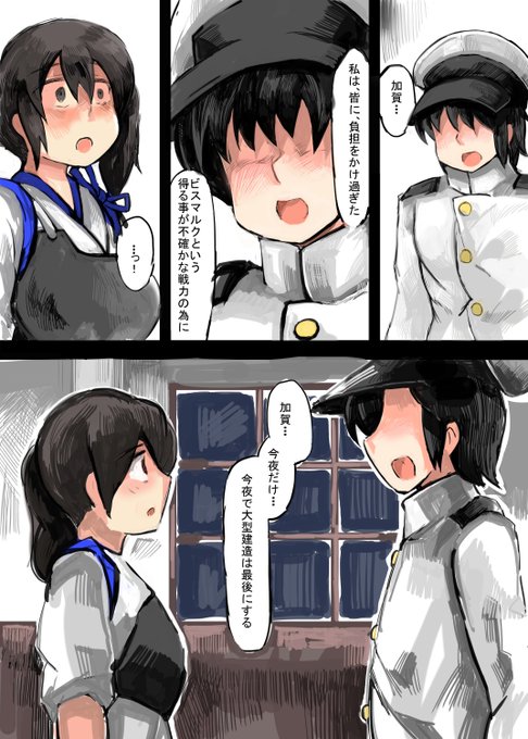 レーベと大型建造After96b 