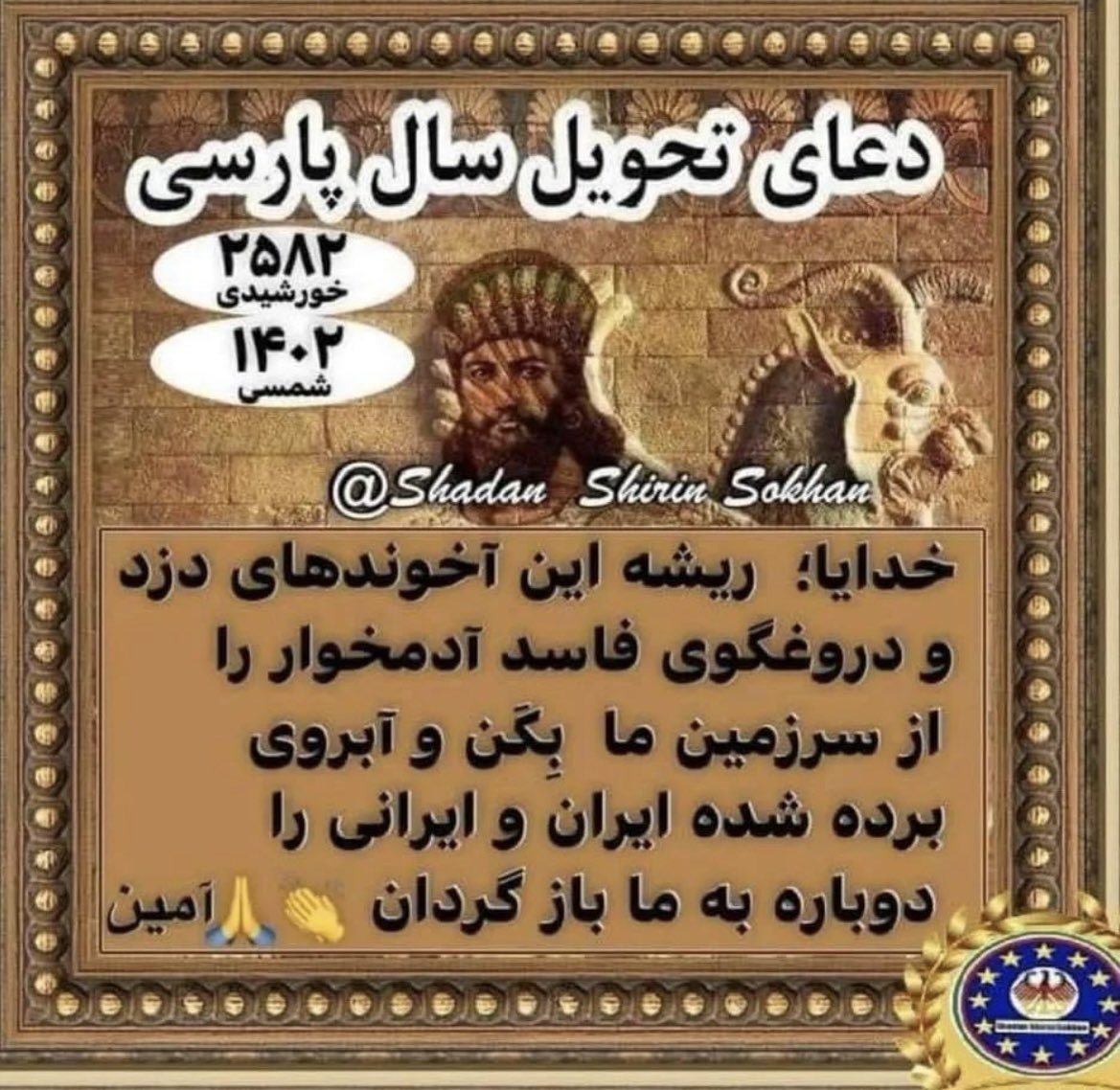 Fariba60867811's tweet photo. سالی به زیبایی زن به قشنگی زندگی به باشکوهی ازادی براتون ارزو دارم 🌹🌹🌹🌹🌹🌹🌹
#Nowruz 
#سال_سرنگونی_جمهوری_اسلامی
#زن_زندکی_آزادی https://t.co/lP5EdbRFq7