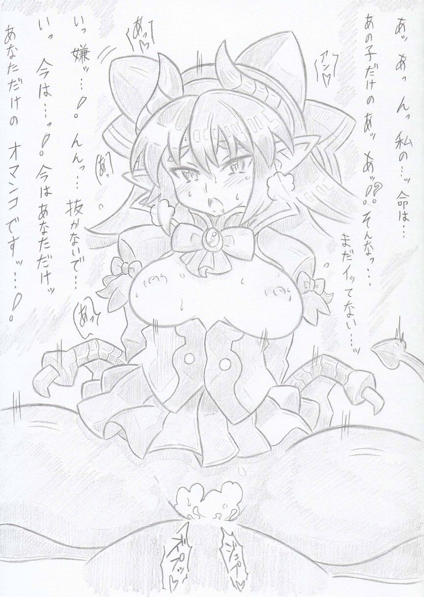 神羅万象よりタウとしたい 