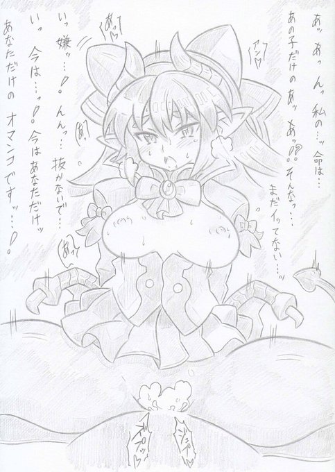 神羅万象よりタウとしたい 