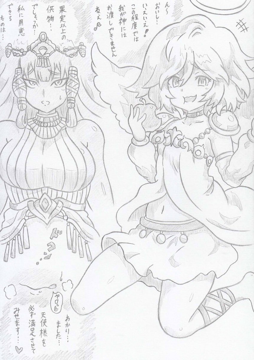 アクトレイザールネサンスより天使くんとカサンドラの民 