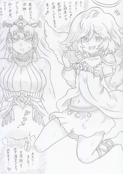 アクトレイザールネサンスより天使くんとカサンドラの民 