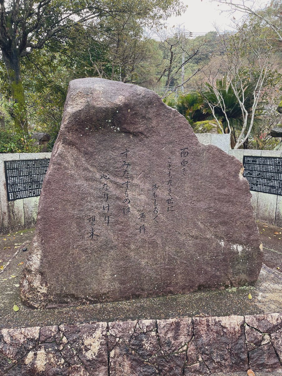 最終日は楽しみにしていた東行庵と功山寺 