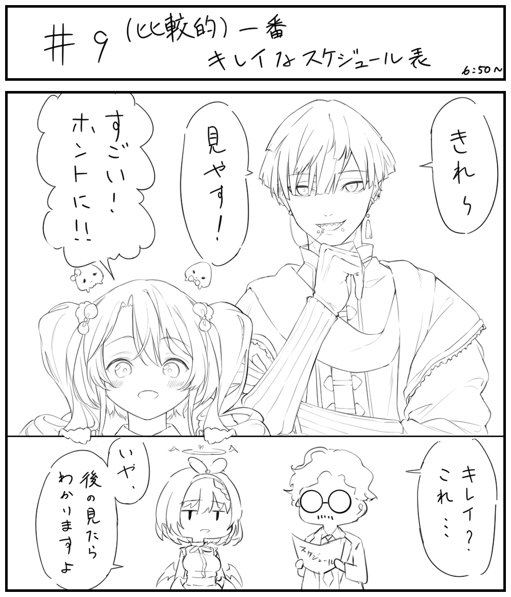ぷみぷみVEEをリメンバー(3/4) 