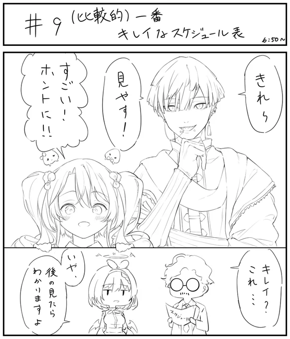 ぷみぷみVEEをリメンバー(3/4) 
