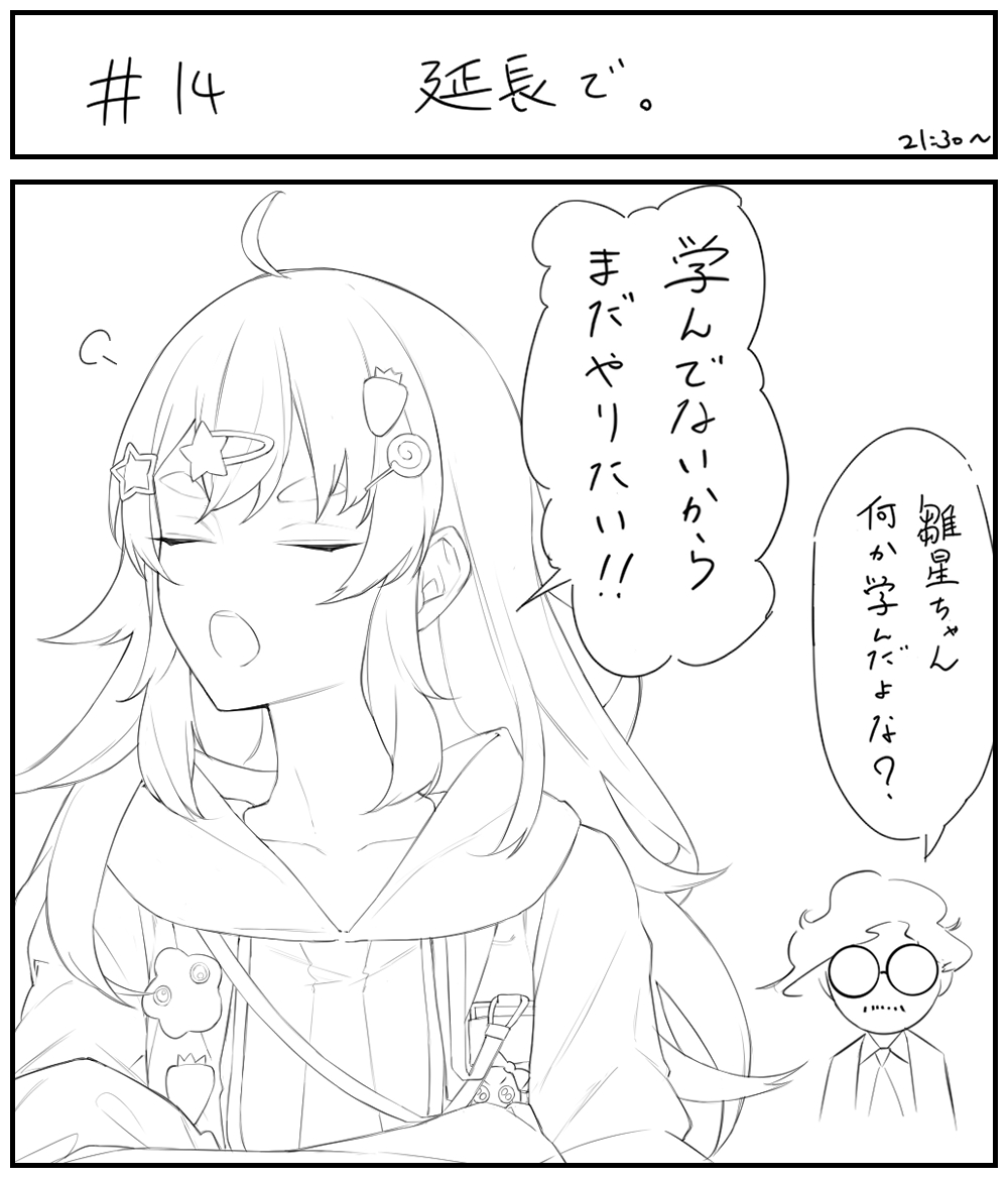 ぷみぷみVEEをリメンバー(4/4) 
