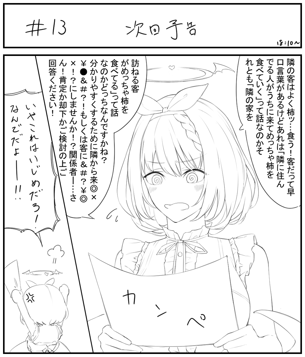 ぷみぷみVEEをリメンバー(4/4) 