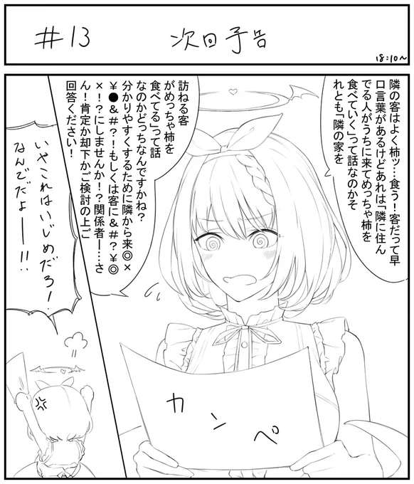 ぷみぷみVEEをリメンバー(4/4) 