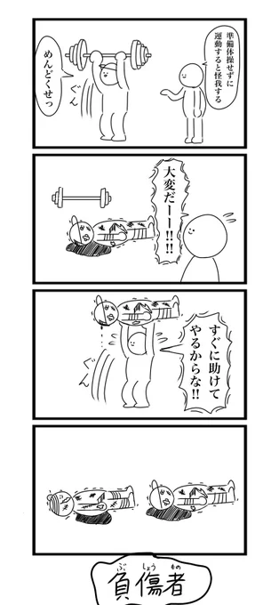 #三億アカウントの中から私を発掘してください  #4コマ
見つかっちゃっ…た… 