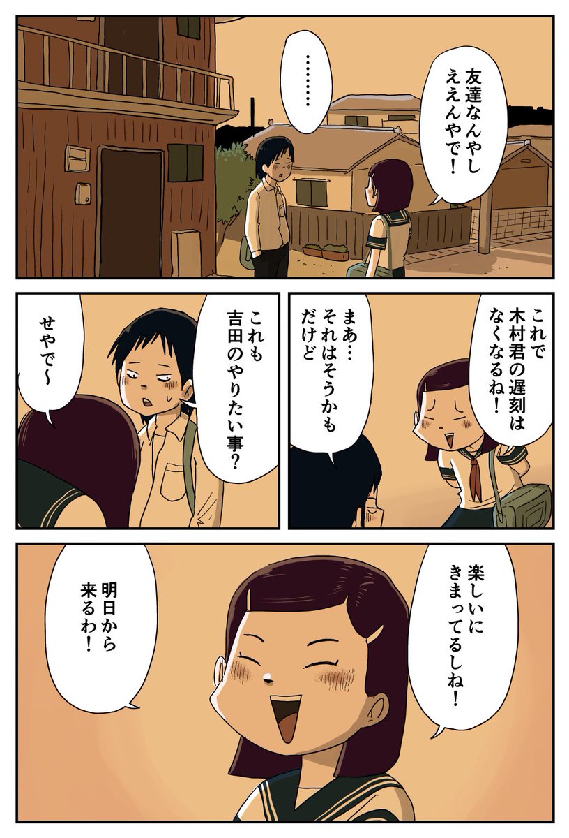 『木村君とナッちゃん』その9
#しなのんちのいくる 